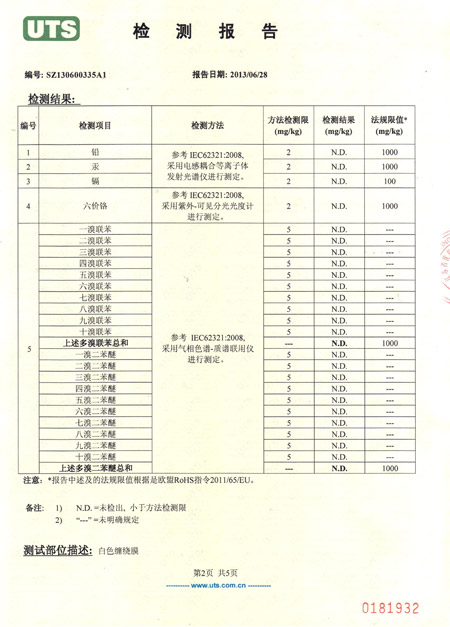 拉伸纏繞膜檢測(cè)報(bào)告 拉伸纏繞膜檢測(cè)報(bào)告