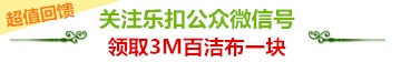 樂扣活動