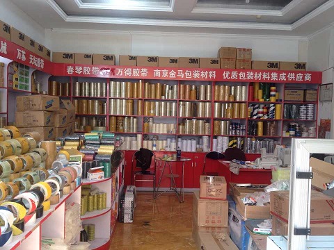 封箱膠帶