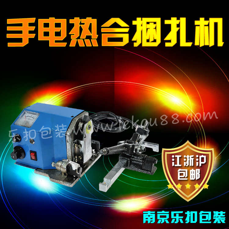 手電熱合捆扎機(jī) 手電熱合捆扎機(jī)
