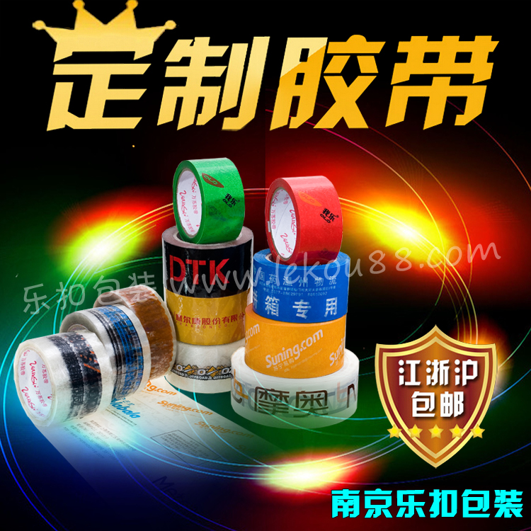 印字膠帶 印字膠帶