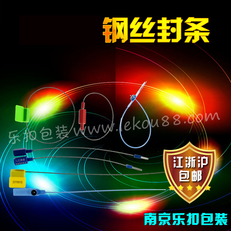 鉛封 鉛封