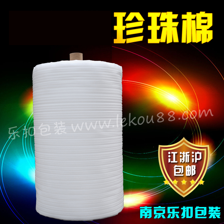 珍珠棉 珍珠棉