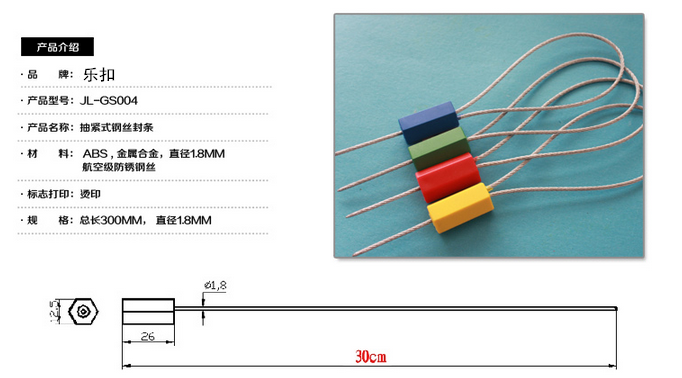 鋼絲鉛封參數(shù) 鋼絲鉛封參數(shù)