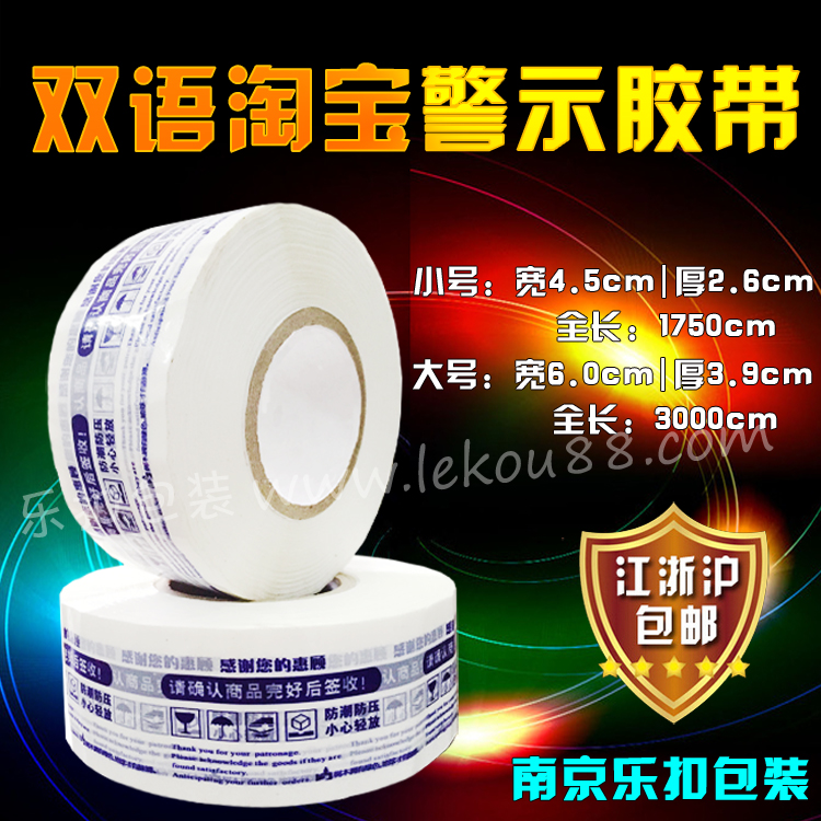 印字膠帶 印字膠帶