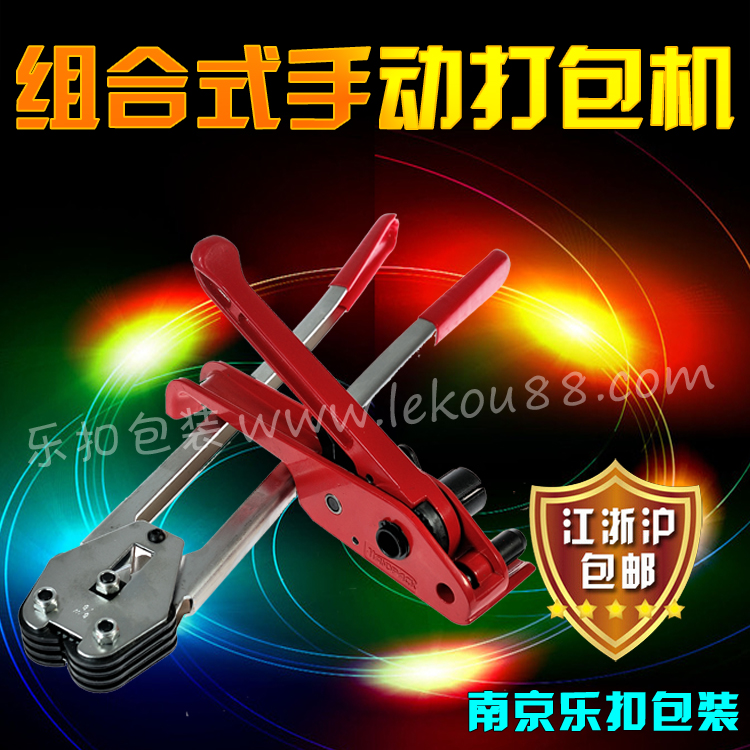 手動打包機(jī) 手動打包機(jī)