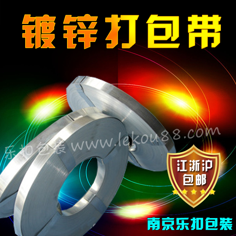 鐵皮打包帶定做 鐵皮打包帶定做