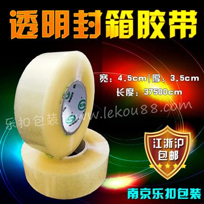 透明膠帶 透明膠帶