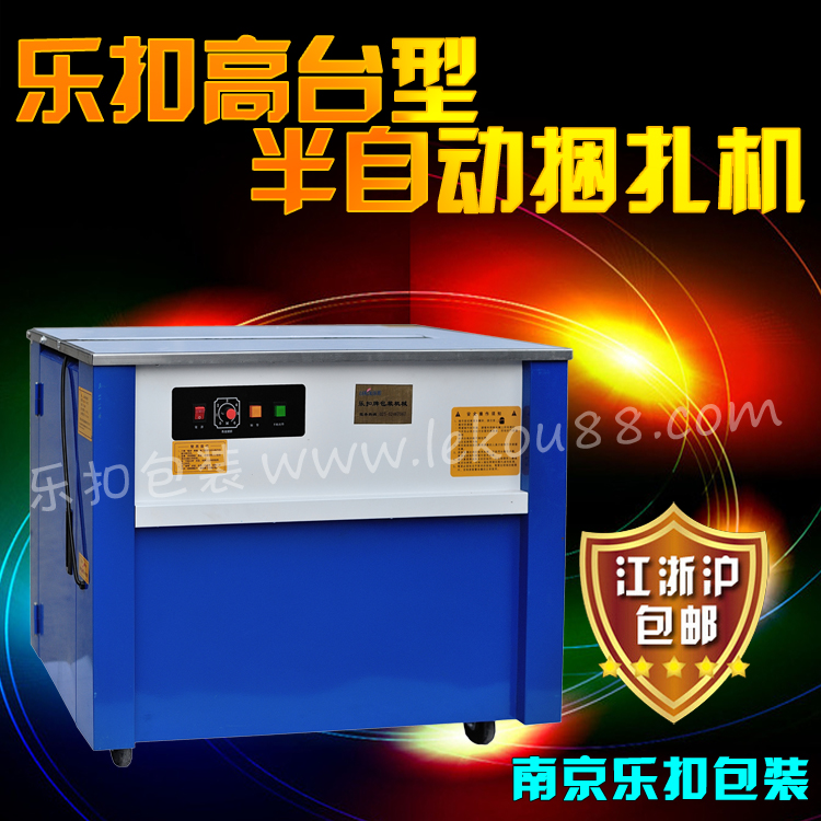 打包機 打包機