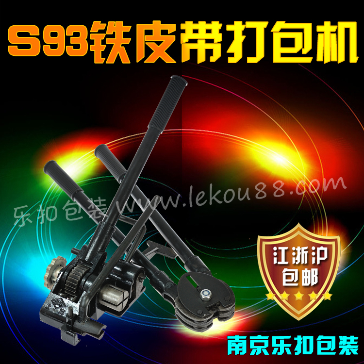 S93鐵皮帶打包機(jī) S93鐵皮帶打包機(jī)